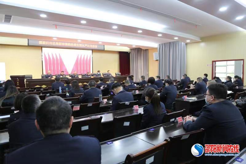 国家税务总局新邵县税务局召开全系统全面从严治党工作会议