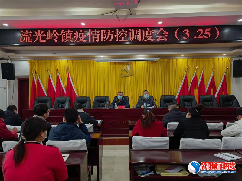 邵东市流光岭镇：曾铁钧到流光岭镇传达上级疫情防控会议精神