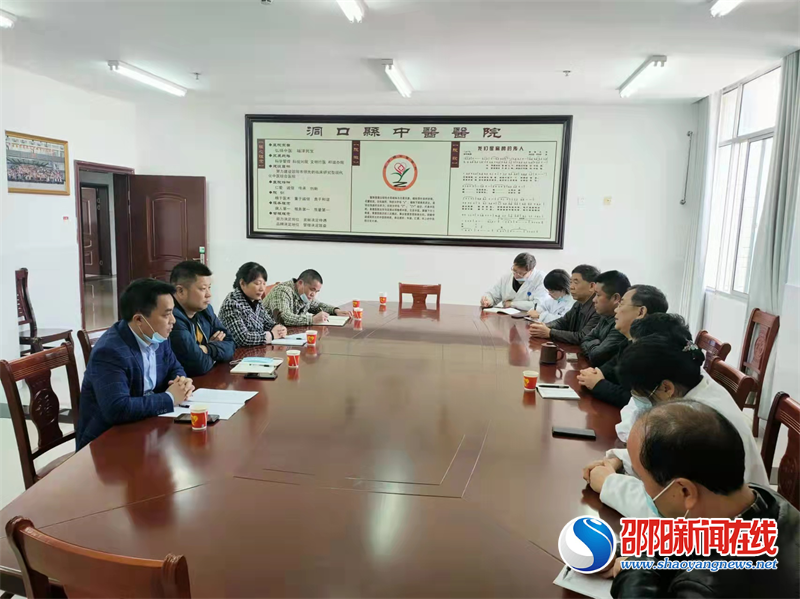 洞口县残联联合中医院召开残疾人办证工作调研会