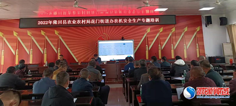 隆回县花门街道：强化农机安全培训 提高安全生产水平