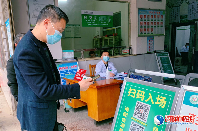 邵东市斫曹乡卫生院：当好“三员” 筑牢疫情防控“安全防线”