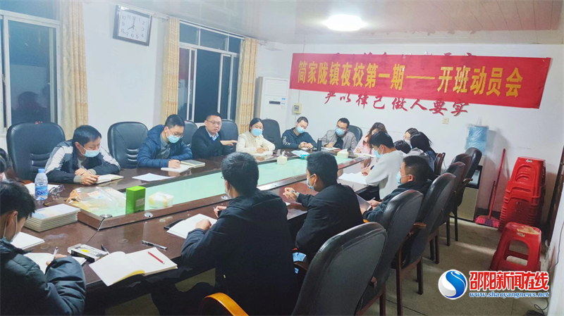 邵东市简家陇镇：“夜校”充电忙 学习不打烊