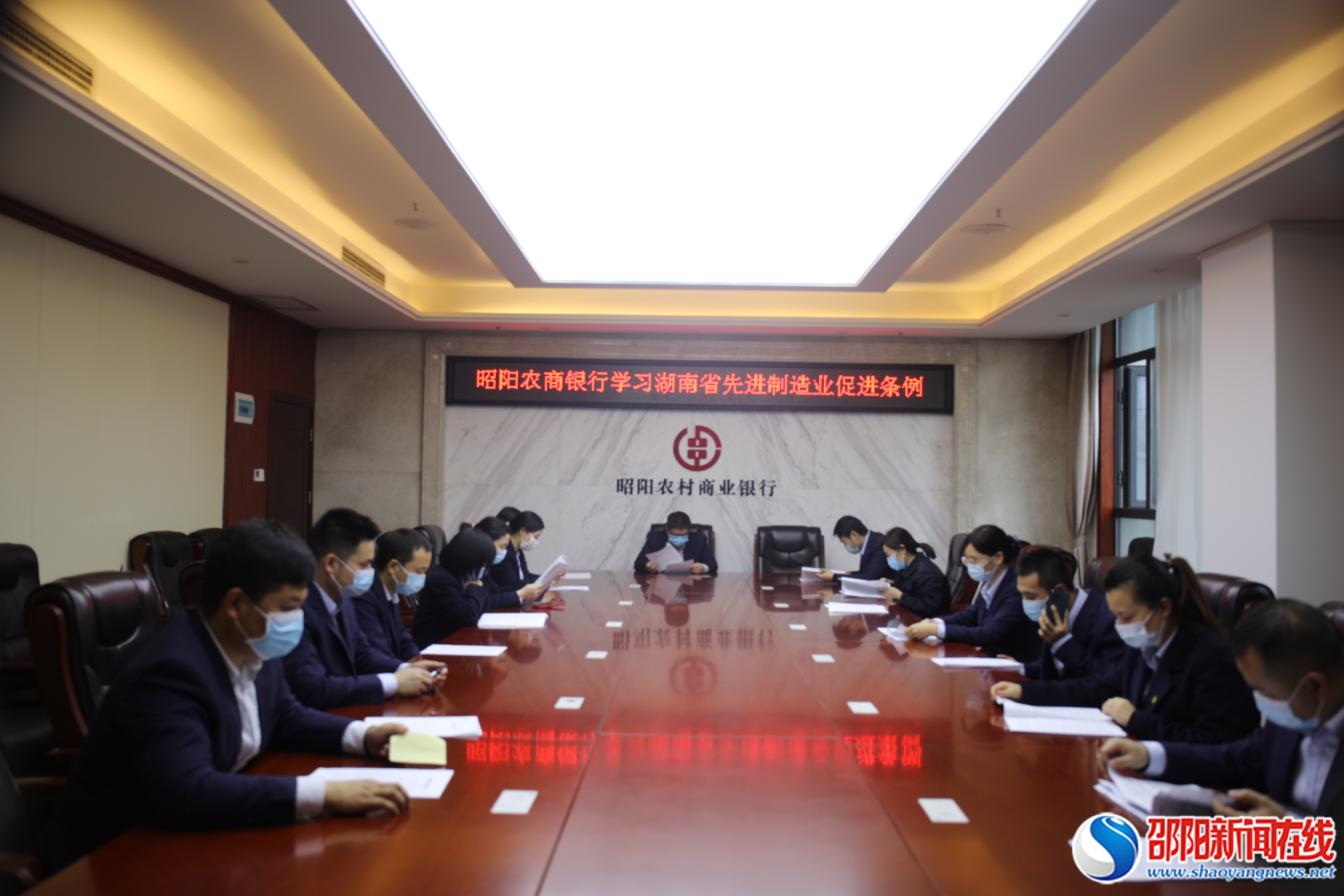 昭阳农商银行：组织学习《湖南省先进制造业促进条例》
