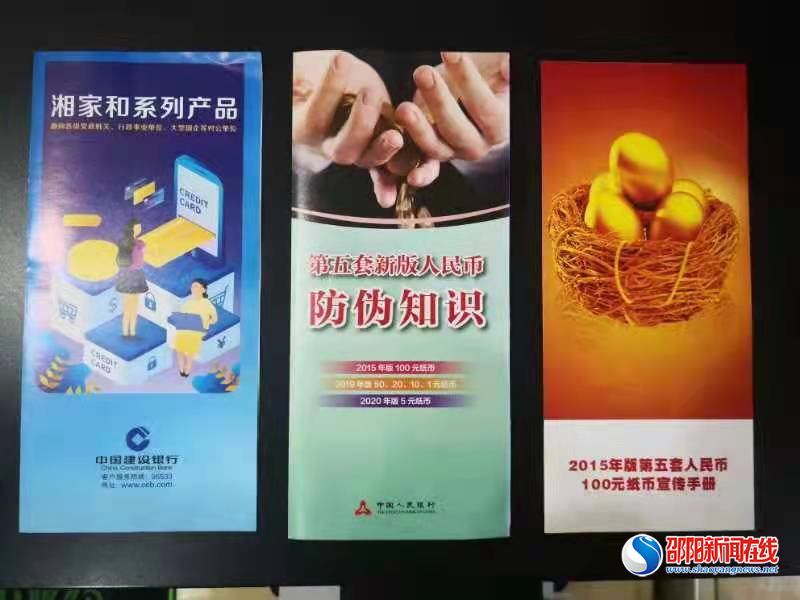 当好人民群众金融资产的“守护神”——机关后勤党总支第六党支部开展主题党日活动