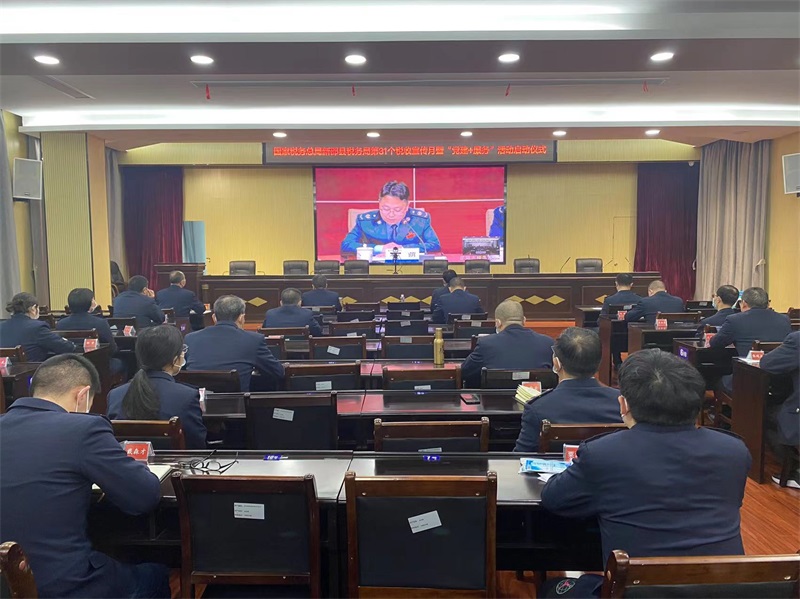 新邵县税务局“云连线”启动第31个税收宣传月