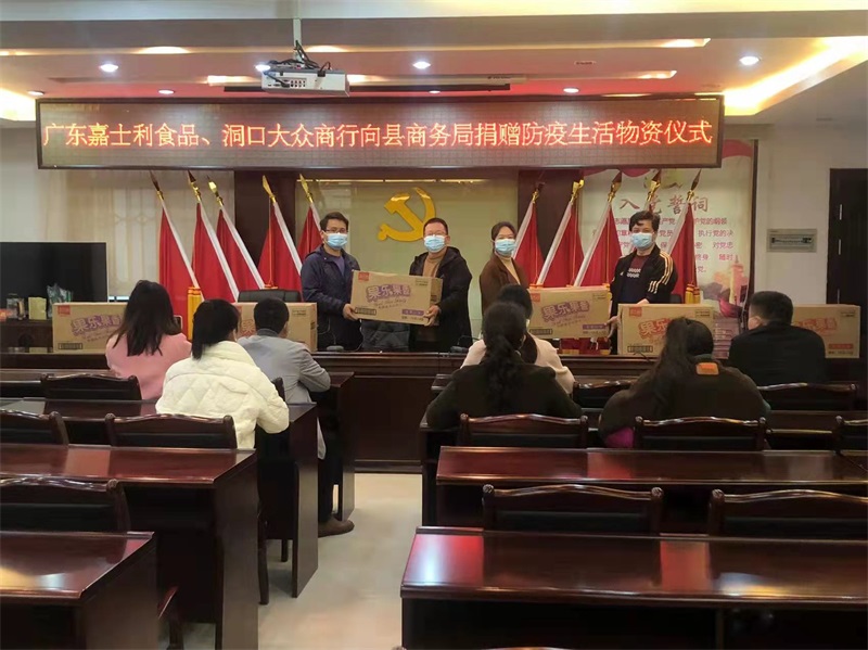 洞口县：爱心企业勇担当 共抗疫情“倒春寒”
