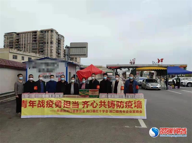 洞口县青年企业家商会向洞口县红十字会捐赠防疫物资