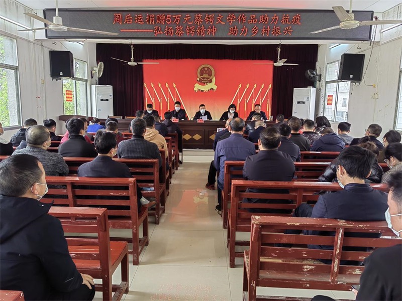 洞口县水东镇举行蔡锷文学作品捐赠活动