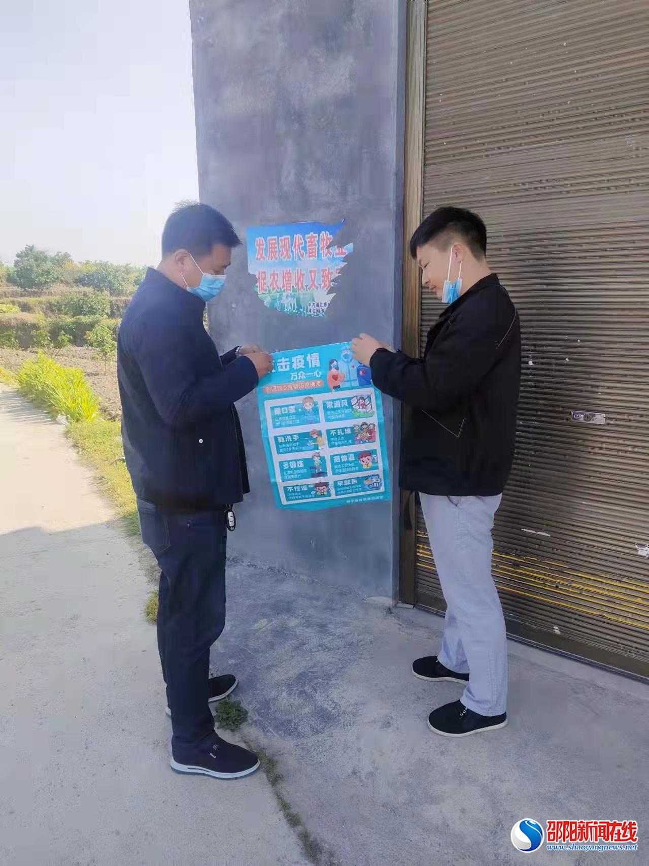 新宁县自然资源局: 开展疫情防控“敲门行动”