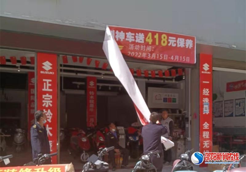 洞口县城管执法局大力推进横幅广告专项整治行动