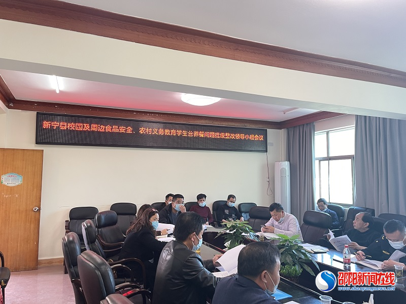 新宁县部署部门联合执法 铁腕维护校园食品安全