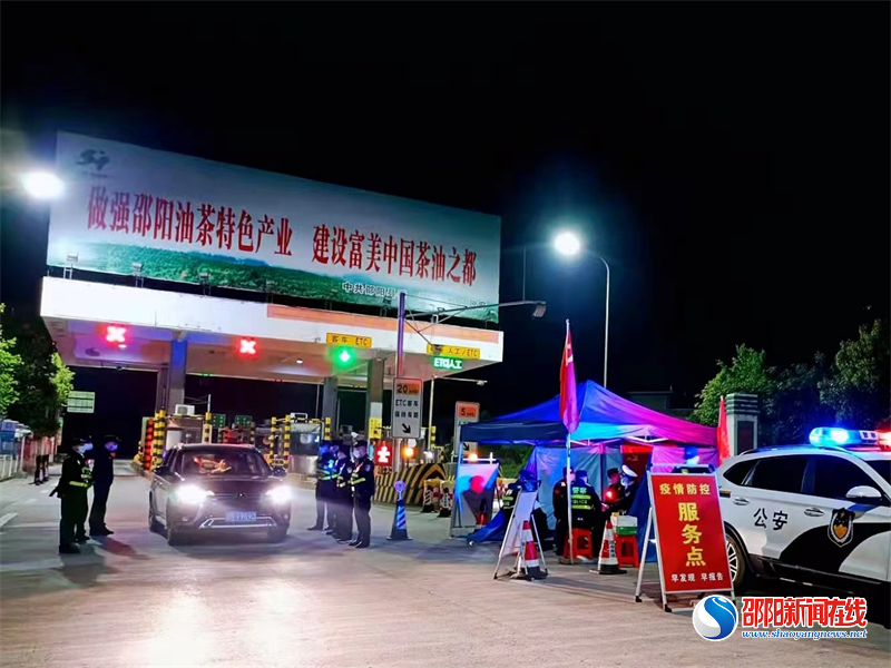 邵阳县白仓派出所全力构筑疫情防控“红色堡垒”