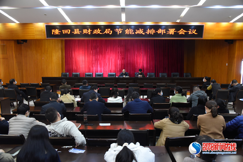 隆回县财政局：精耕细作遏制能源浪费