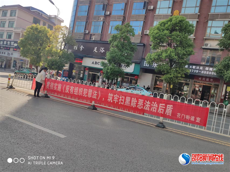 隆回县花门街道掀起《反有组织犯罪法》宣传学习热潮