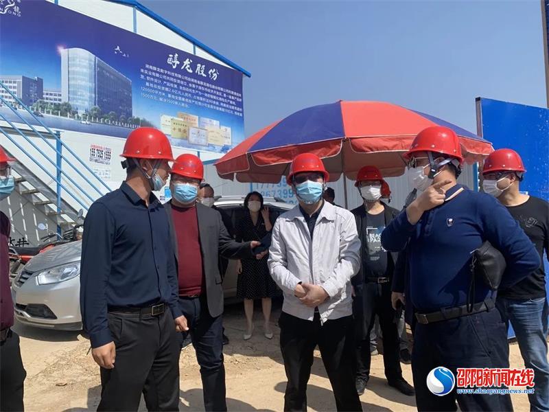 邵东经济开发区调研重点项目建设