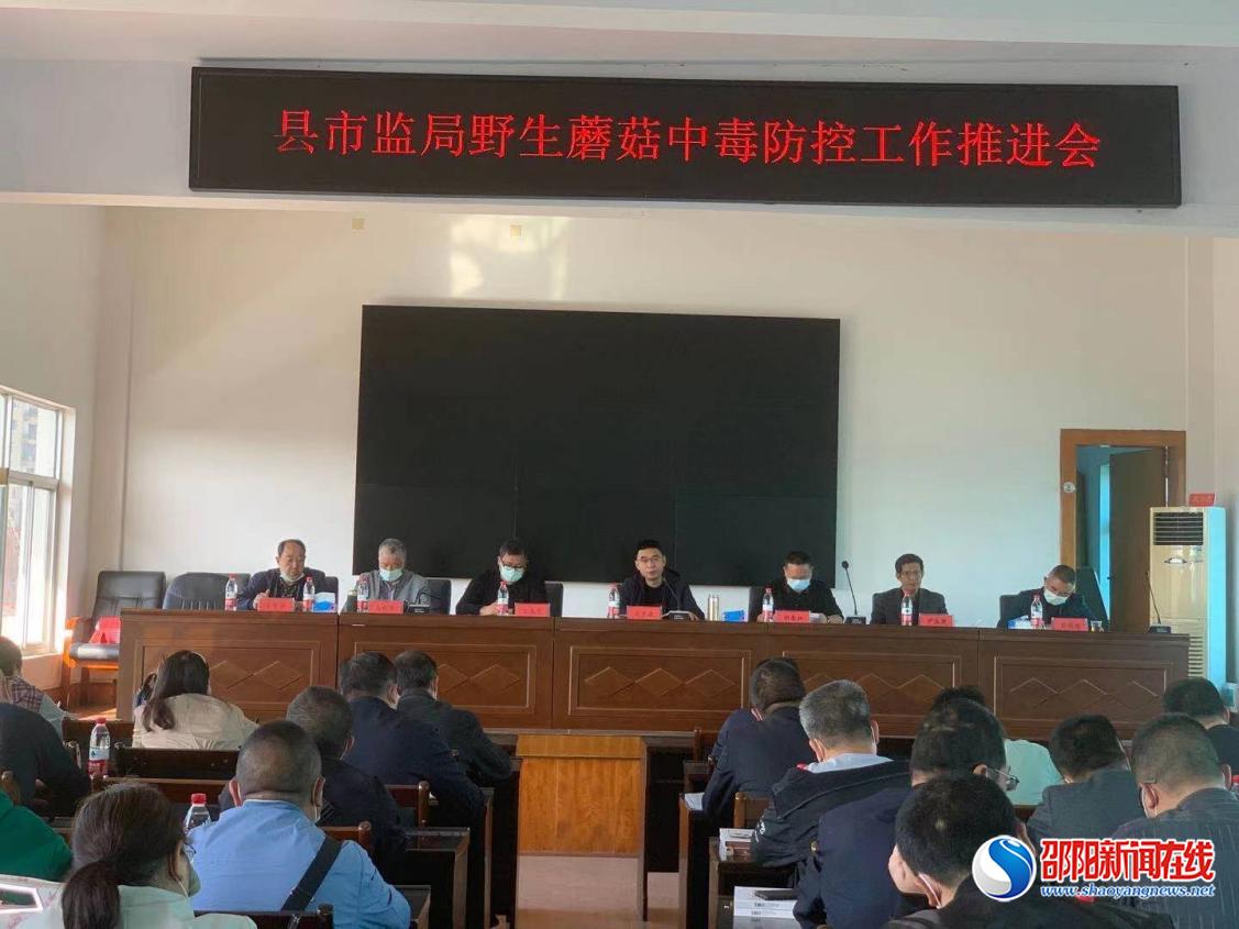 洞口县市监局：数管齐下推动野生蘑菇中毒防控工作