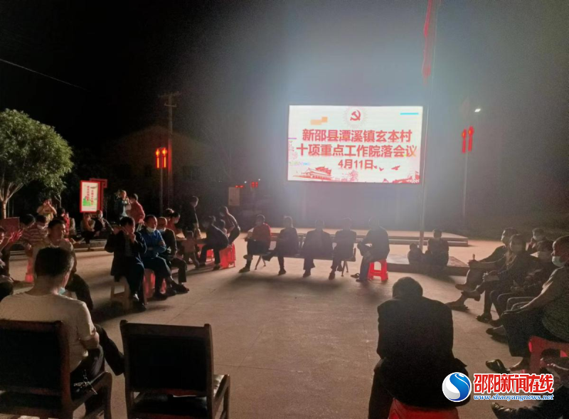 【市域社会治理现代化】新邵县潭溪镇：开好夜校“院落会” 架起干群“连心桥”