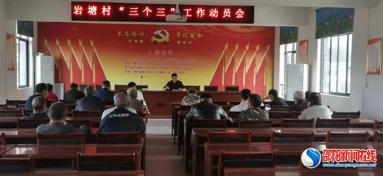 洞口县山门镇：落实移风易俗“三个3” 引领文明新风尚