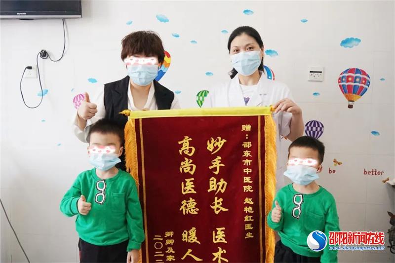 邵东市中医医院：孩子长高宝妈乐 赠送锦旗表心意