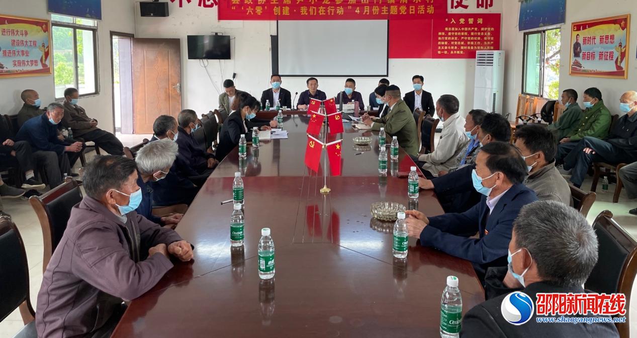 洞口县政协副主席尹琪峰参加山门镇清水村“‘六零’创建·我们在行动”4月份主题党日活动