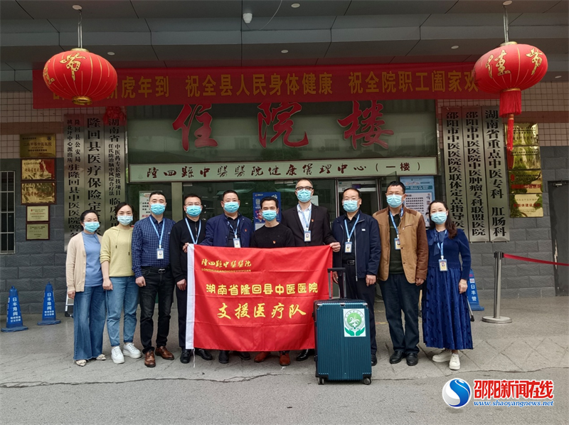 出征！隆回县中医医院医疗志愿者驰援上海