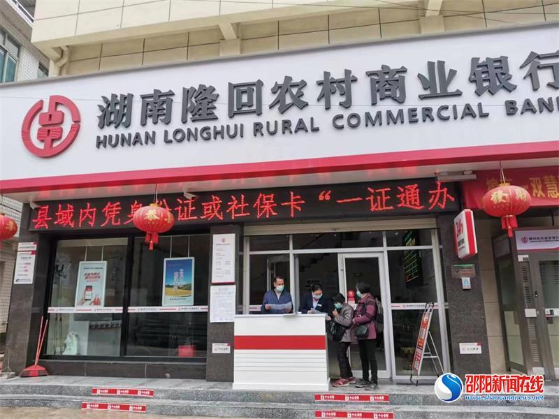 隆回县罗洪镇全力落实“全域一证通办”