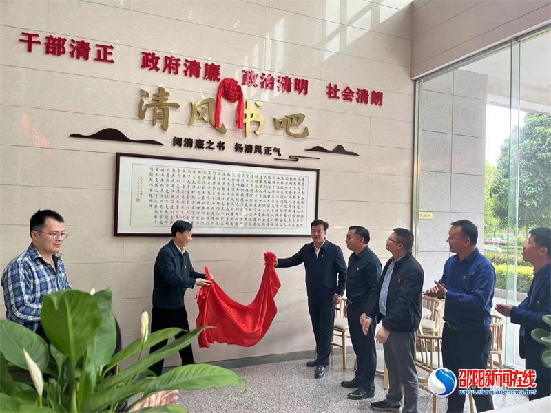 邵东市委党校：“清风书吧”让书香飘“廉”