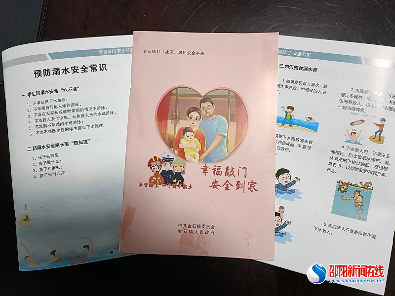 新宁县：“三驾齐驱三势齐发” 做实防溺水宣传教育