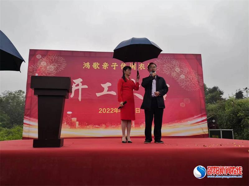鸿歌亲子休闲农场落户隆回县北山镇
