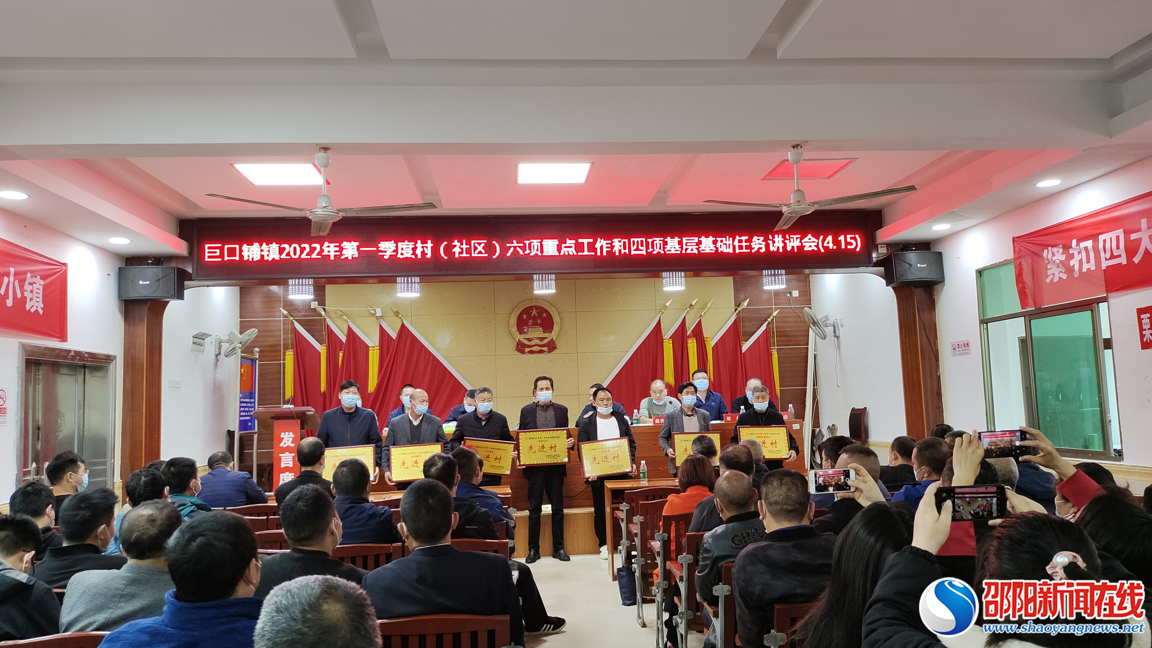 新邵县巨口铺镇召开2022年第一季度村（社区）六项重点工作和四项基础任务讲评会