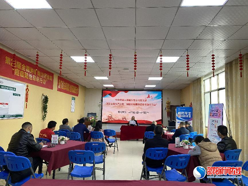 中国人寿城步支公司党支部举办廉政专题学习会
