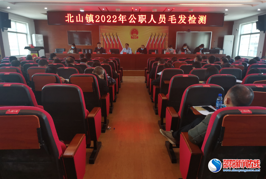 隆回县北山镇组织公职人员进行毛发检测