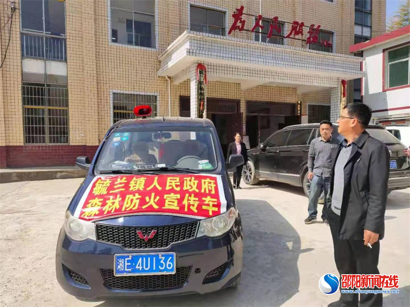 洞口县毓兰镇多措并举全力打好森林防灭火这场硬仗