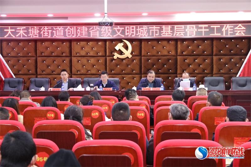 邵东市：贺铁民调度大禾塘街道创建省级文明城市工作