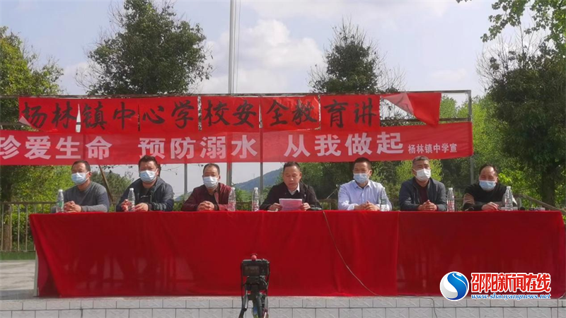 【“六零”村创建进行时】洞口县杨林镇开展防溺水安全教育
