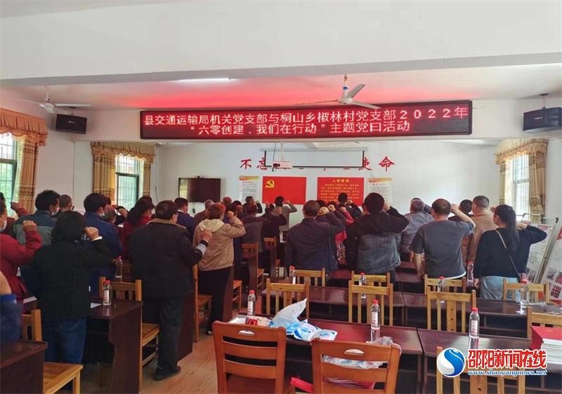 洞口县交通局扎实开展“六零创建，我们在行动”主题党日活动
