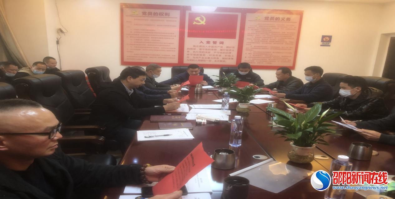 邵东市公路建设养护中心召开2022年第10次总支扩大会议
