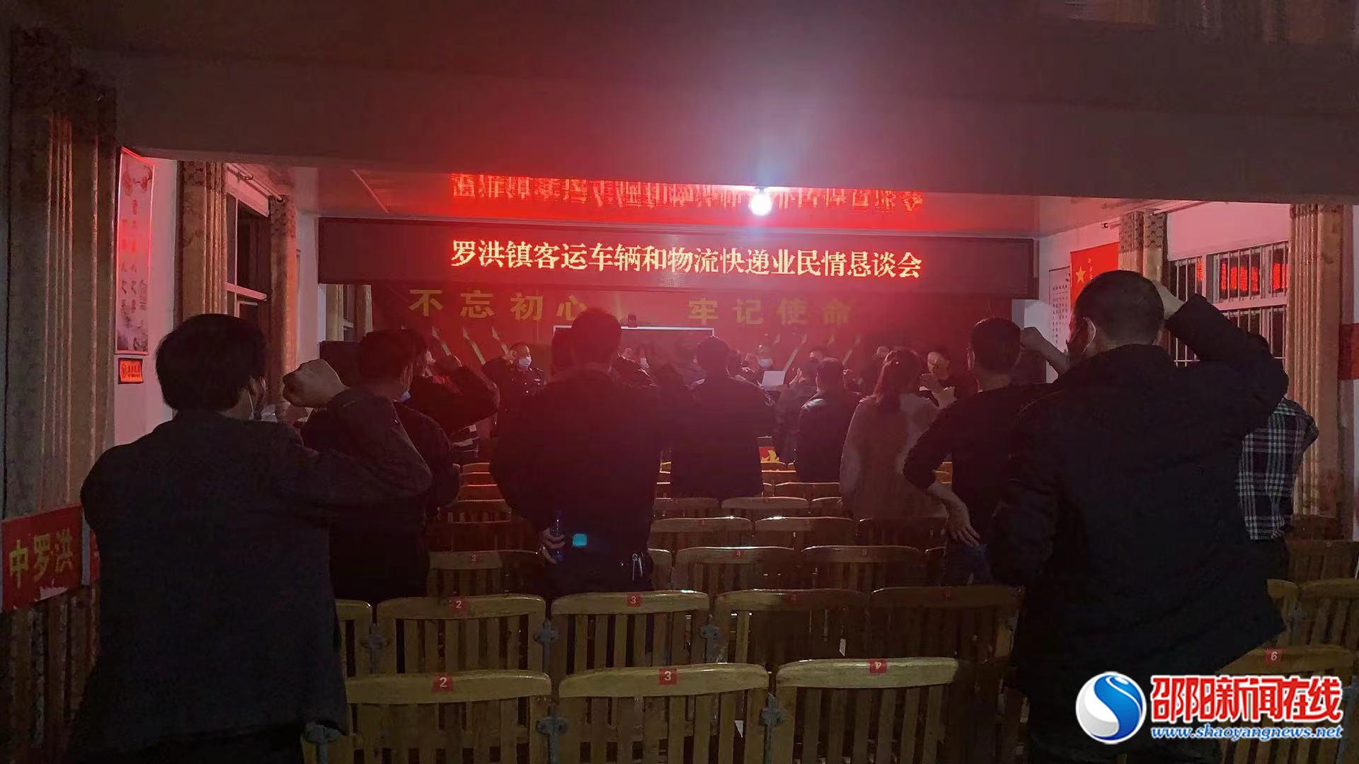隆回县罗洪镇开展客、货运车辆安全驾驶培训