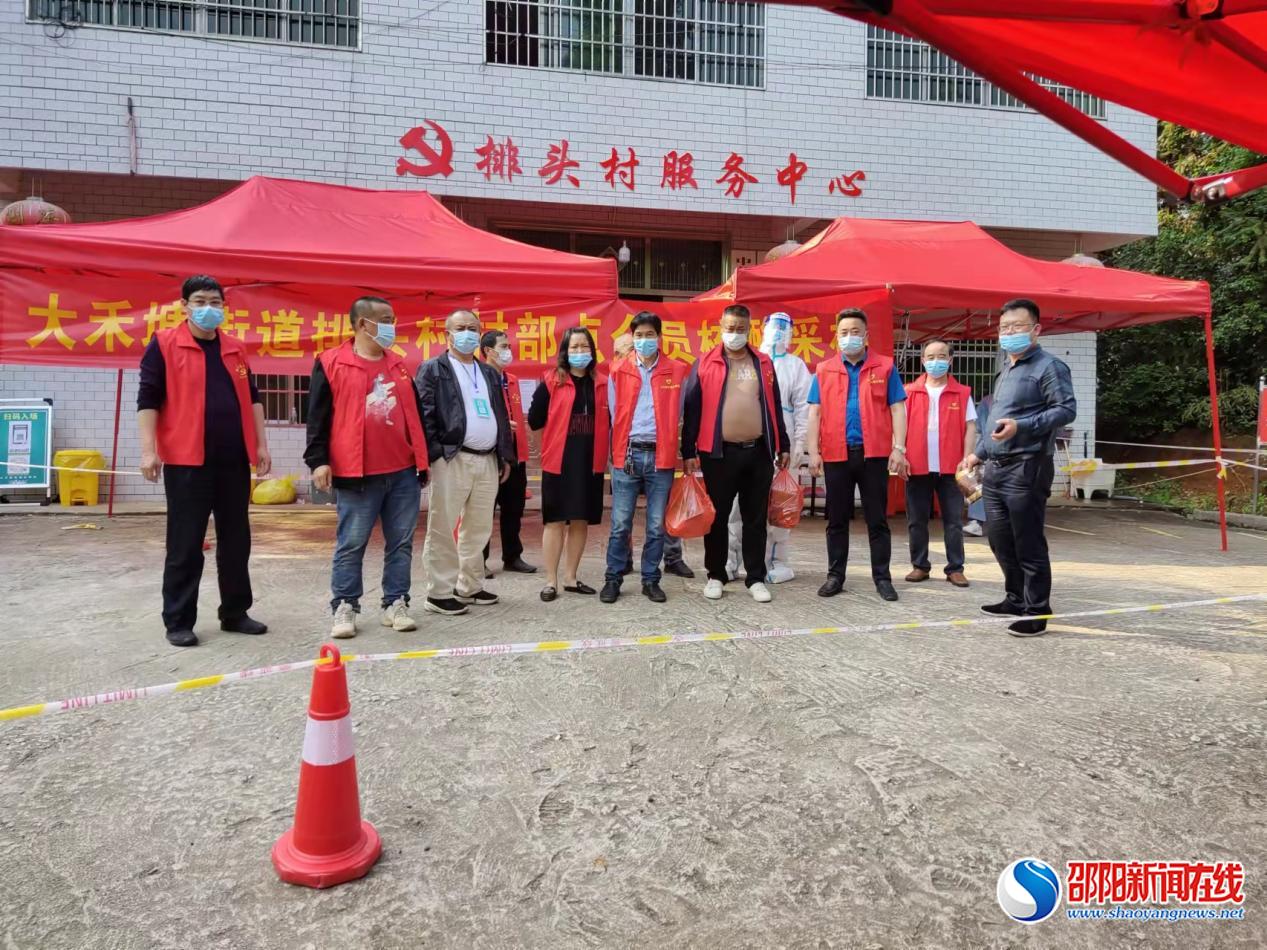 邵东市大禾塘街道：党员干部齐上阵 核酸采样高效有序