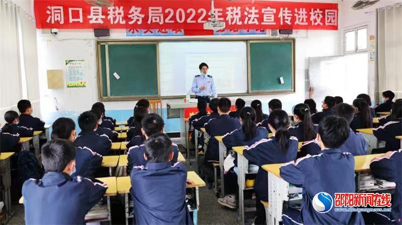洞口税务：润物无声 税宣入校