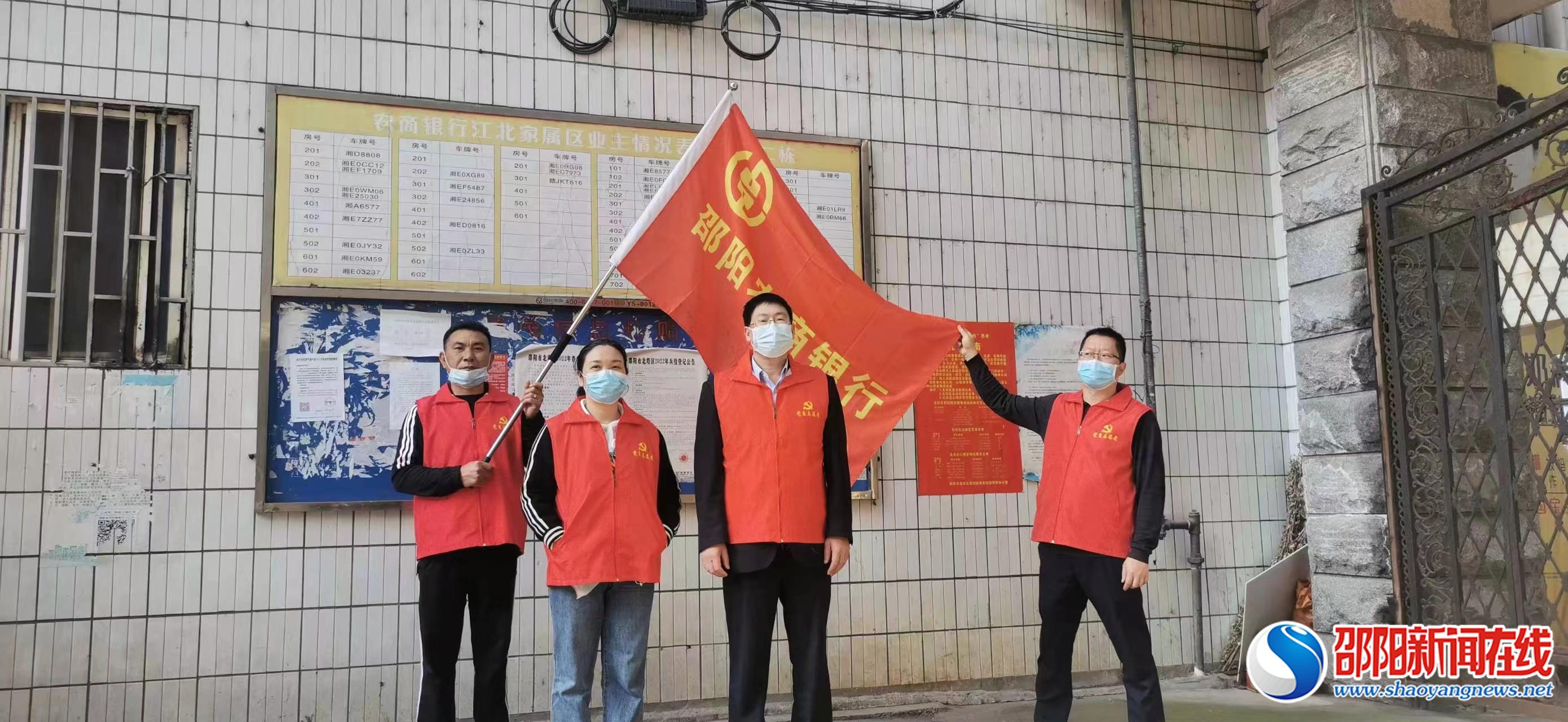 邵阳农商银行：全力抗疫，彰显担当
