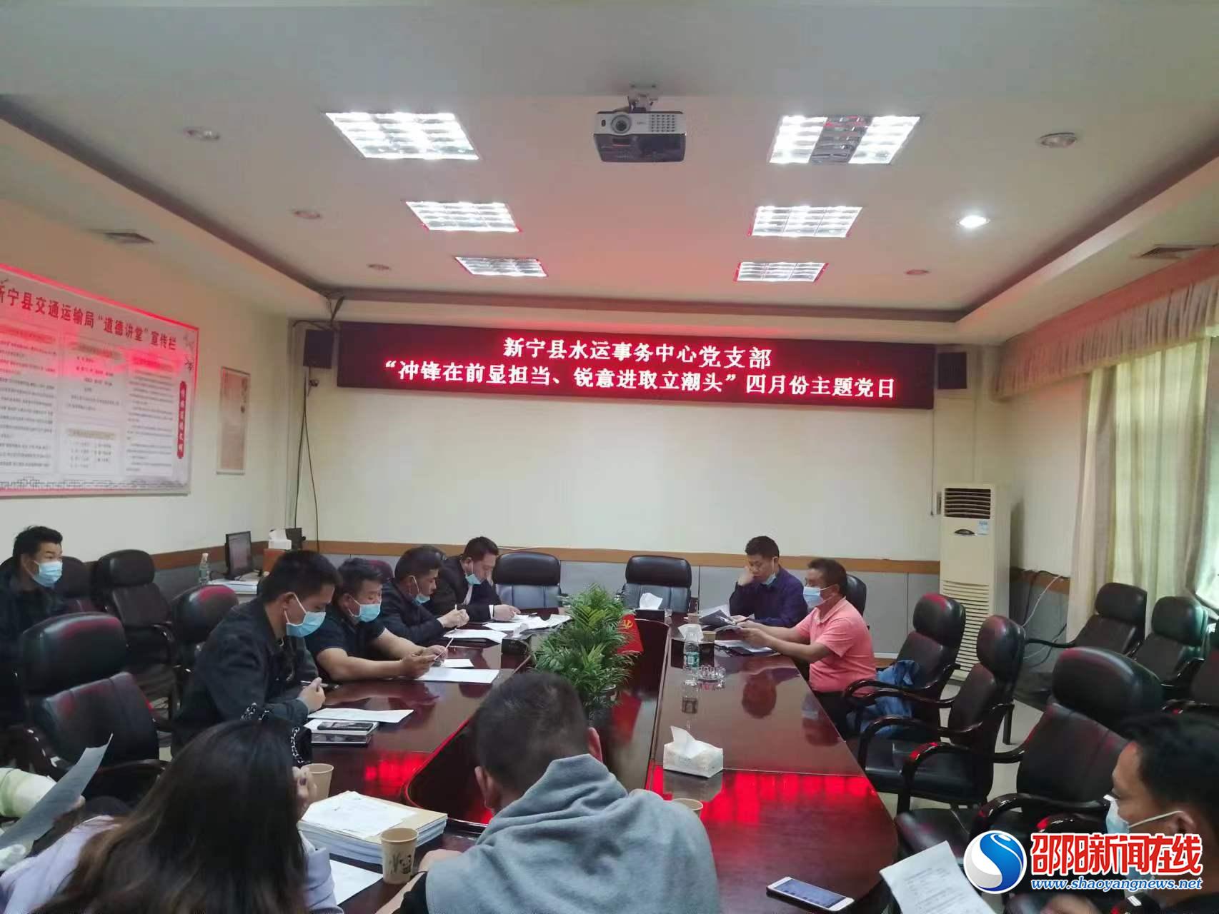 新宁县水运事务中心：积极开展清廉教育 树牢干部思想底线