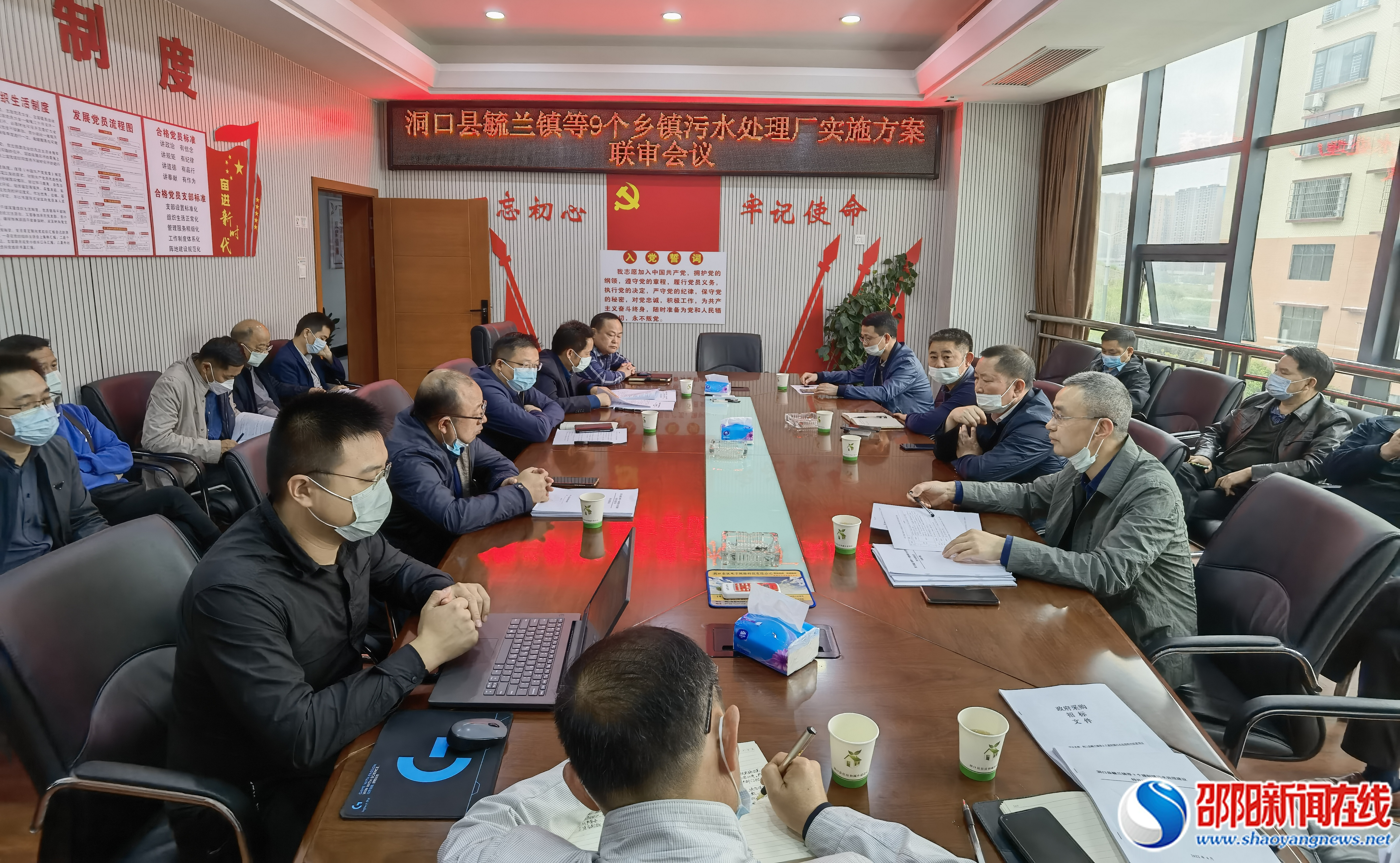 洞口县召开建制镇污水处理厂建设工作推进会 