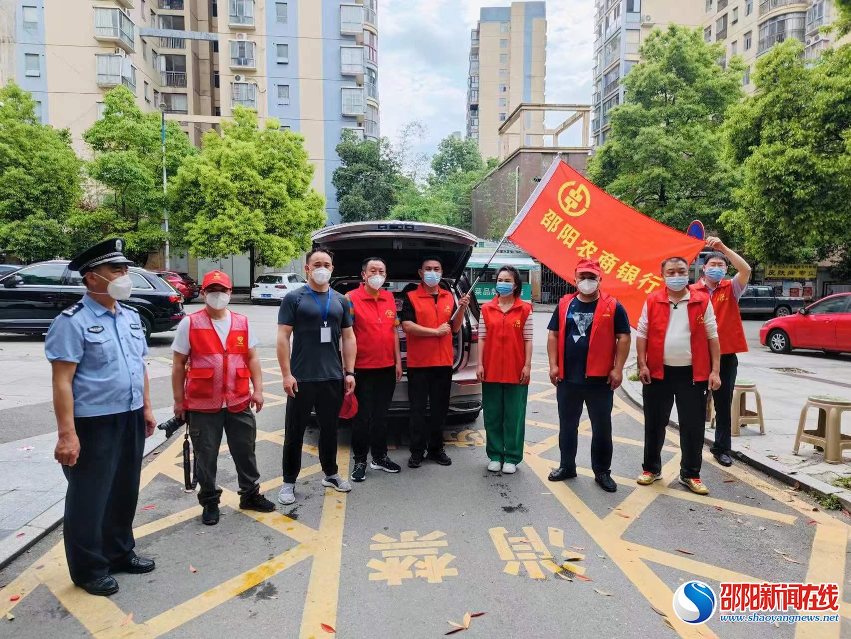 邵阳农商银行：捐赠抗疫物资 助力疫情防控