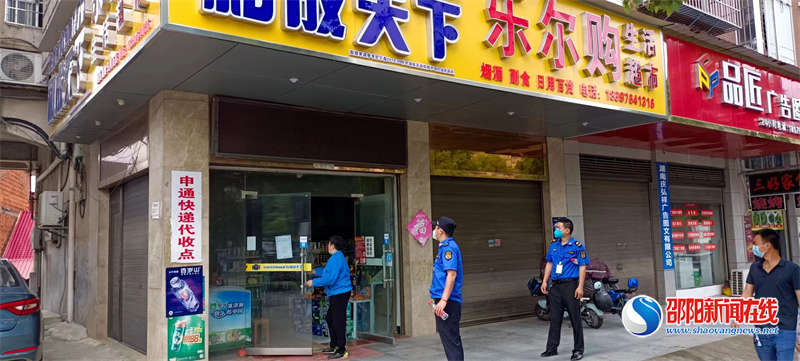 大祥城管开展疫情防控社会面管控整治行动