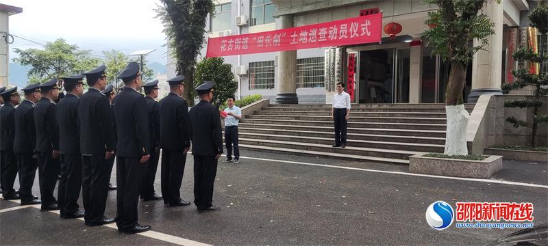 洞口县花古街道：“田长”巡田 当好耕地守护神