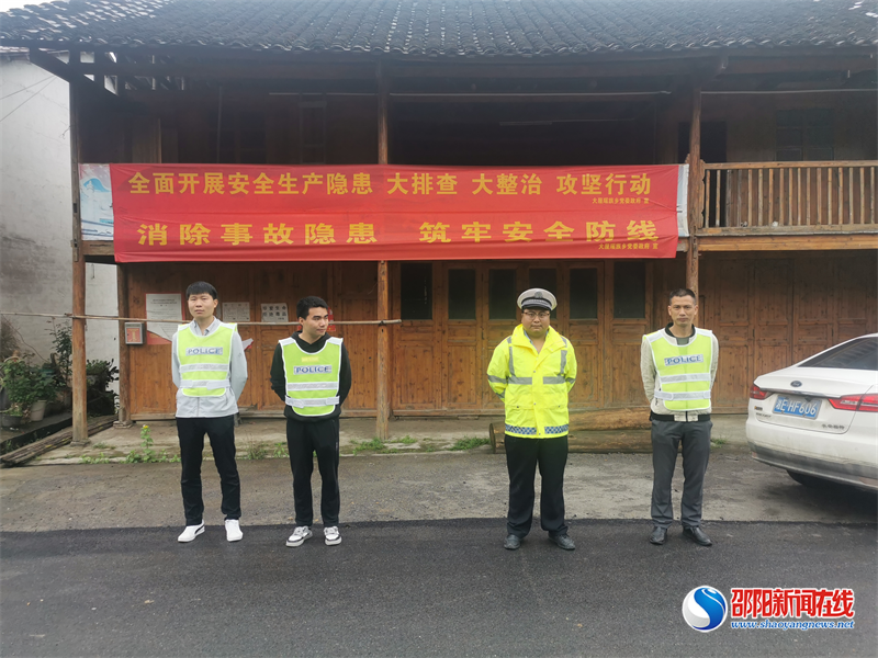 洞口县：整治交通顽瘴痼疾  共建平安幸福大屋