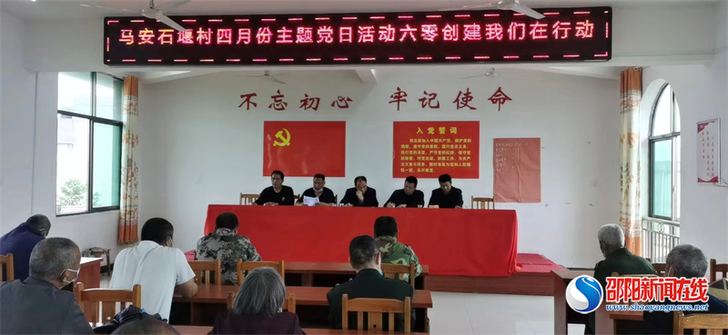 洞口县退役军人事务局到乡村振兴联点村参加“‘六零’创建·我们在行动”主题党日活动