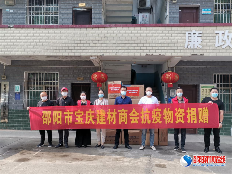 新邵县雀塘镇：爱心企业捐赠防疫物资 共筑温暖“防疫墙” 