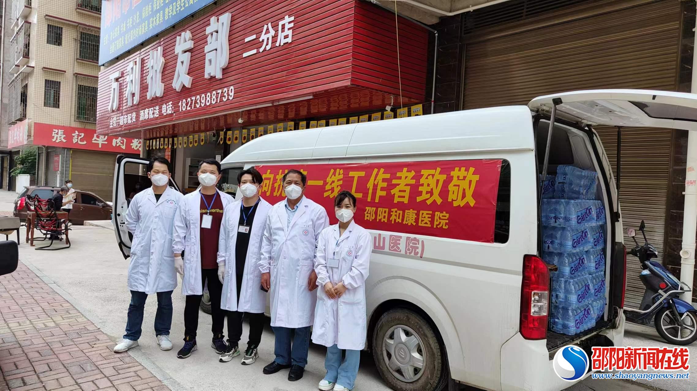 邵阳和康中西医结合医院：心传递汇聚合力 众志成城共抗疫情